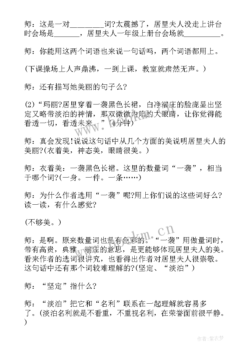 最新跨越百年的美丽教案中职(汇总7篇)