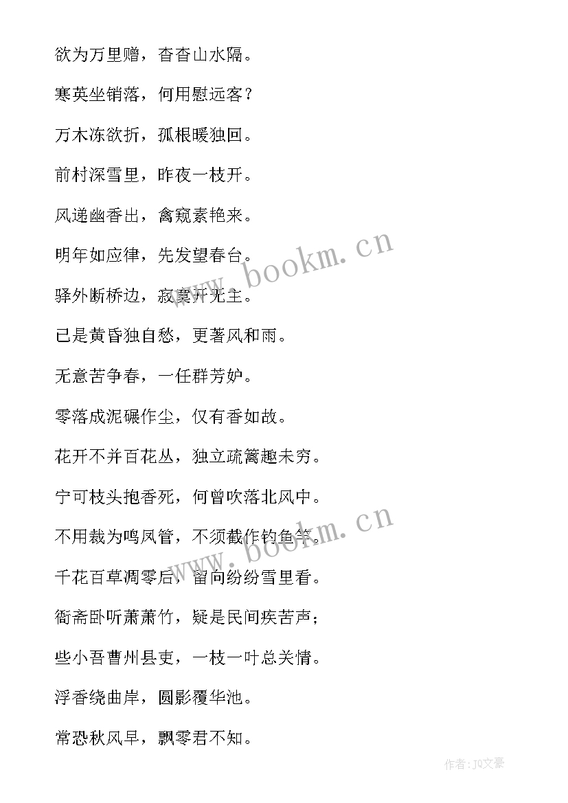 最新托物言志的故事古诗 托物言志散文(通用9篇)