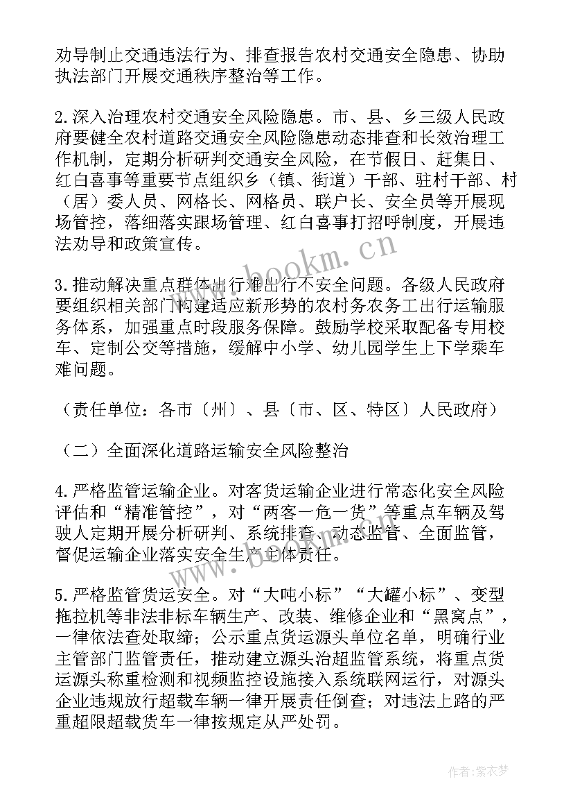 2023年道路交通安全生产工作总结(模板5篇)