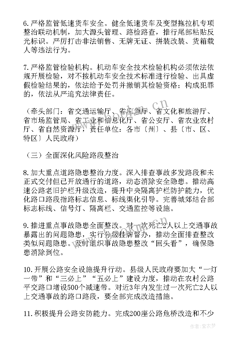 2023年道路交通安全生产工作总结(模板5篇)