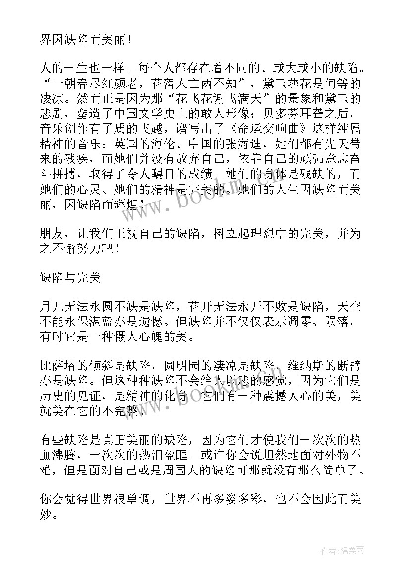 最新有趣三分钟演讲(实用5篇)