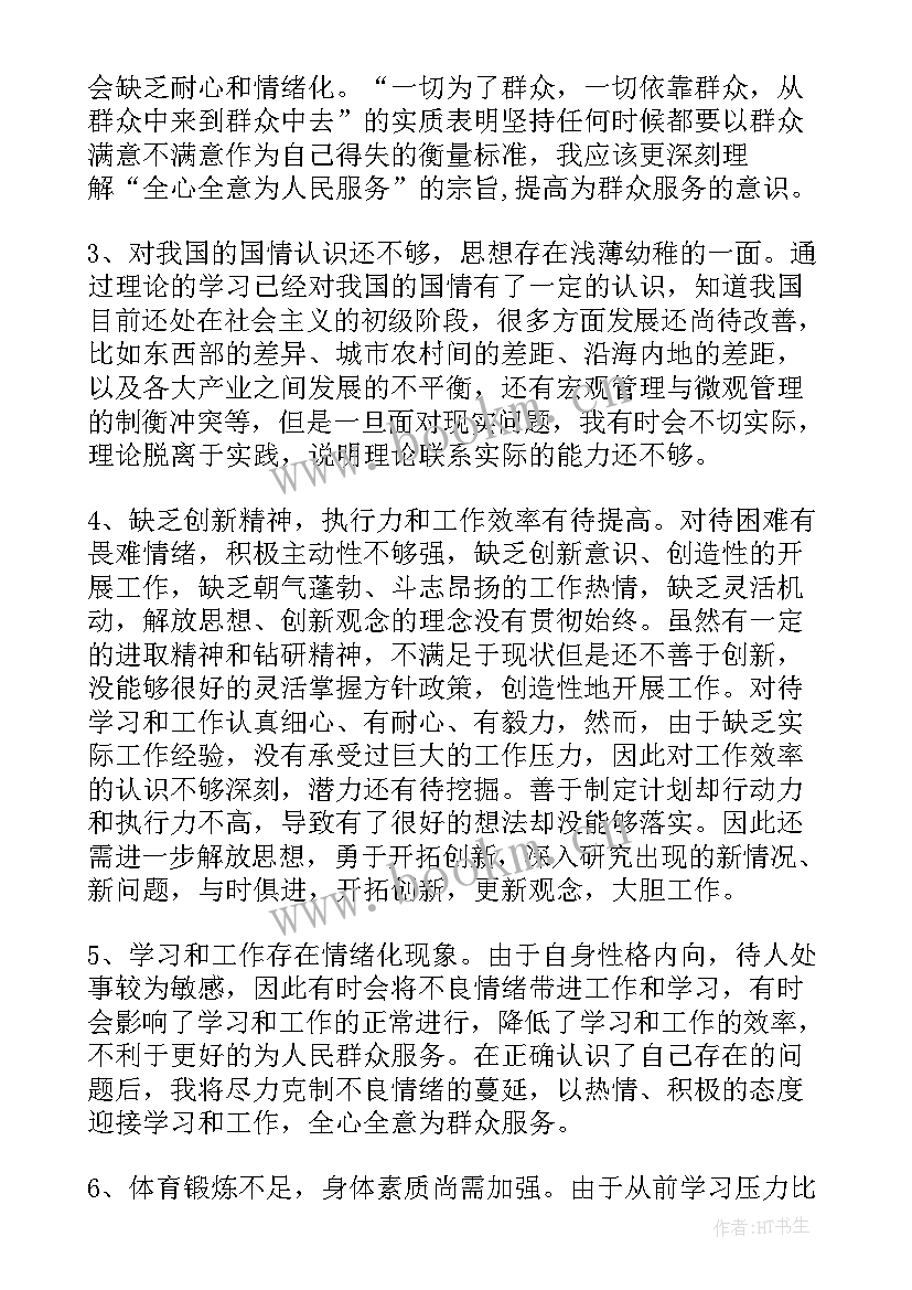 2023年入党积极分子自我评价 入党积极分子季度考察自我评价(优秀5篇)