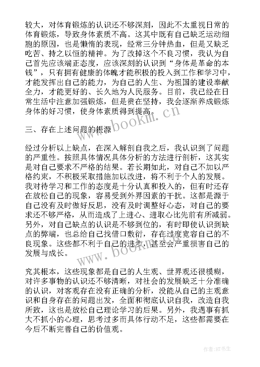 2023年入党积极分子自我评价 入党积极分子季度考察自我评价(优秀5篇)