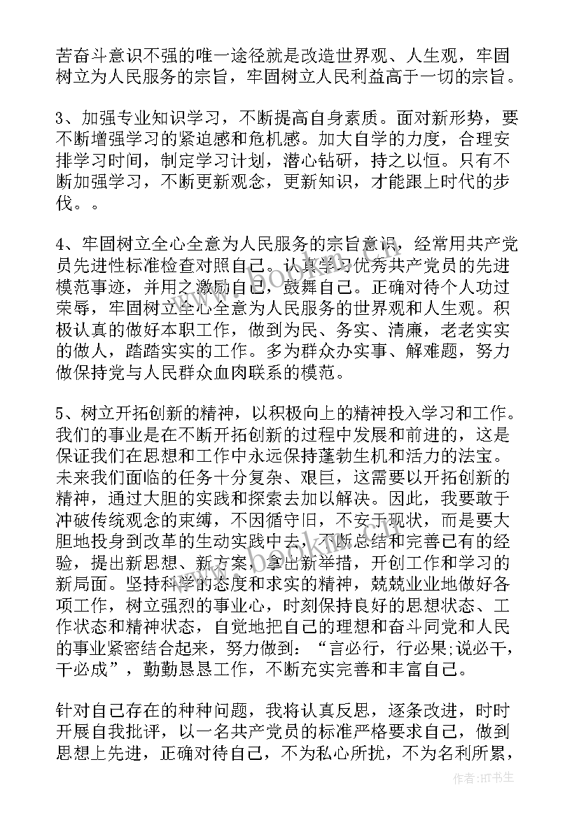 2023年入党积极分子自我评价 入党积极分子季度考察自我评价(优秀5篇)