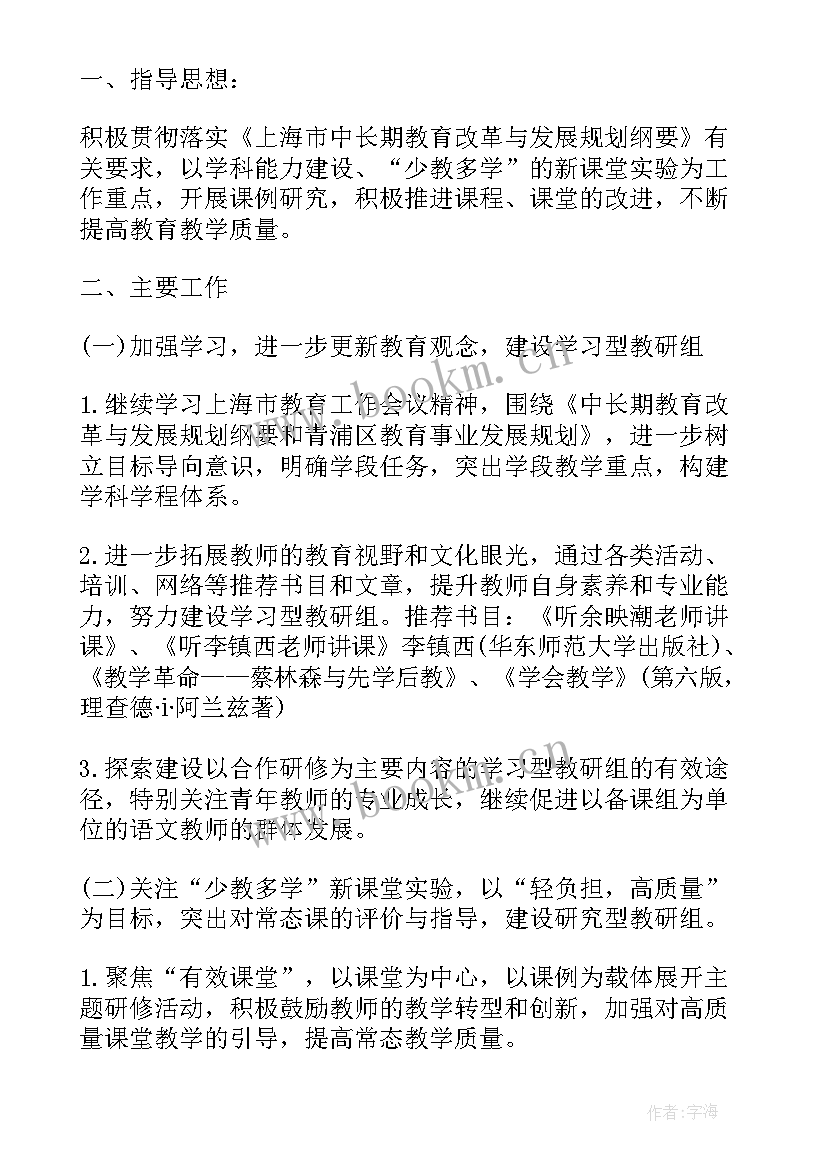 最新初中语文校本研修成果性资料 初中语文校本研修方案(优质5篇)