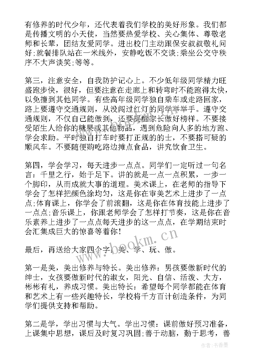 最新民族团结的国旗下讲话演讲稿 高中生国旗下团结演讲稿(通用5篇)