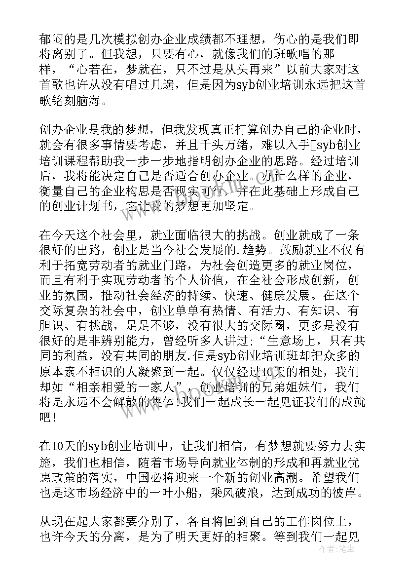 问剑破局在线观看 培训团队培训心得体会(通用10篇)