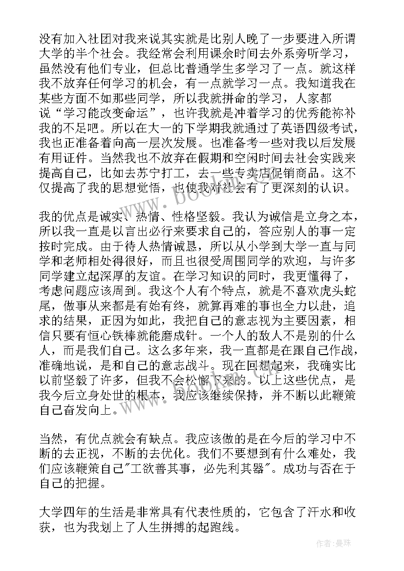 最新政治自律方面自我评价 个人在政治思想工作方面的表现(优质5篇)