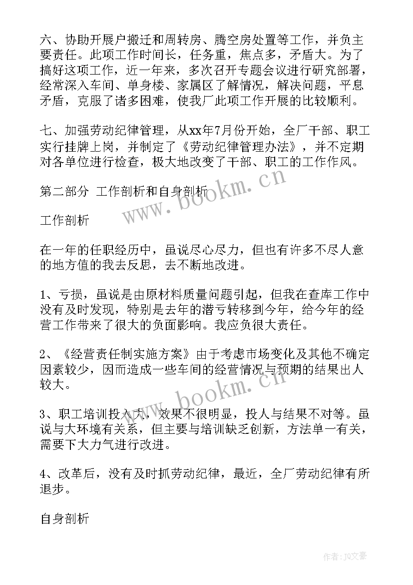 财务经理个人总结报告 财务经理个人年终工作总结(优质9篇)