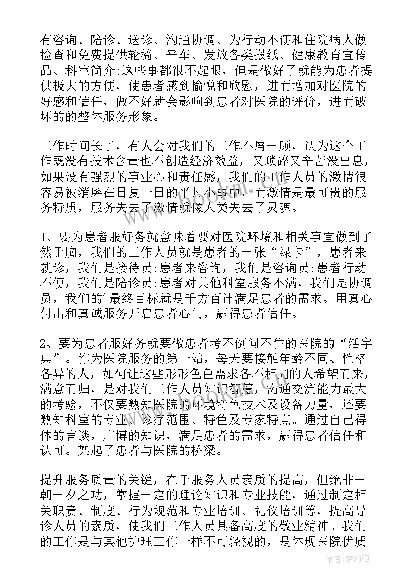 最新口腔前台月总结 口腔医院前台年终工作总结(汇总5篇)