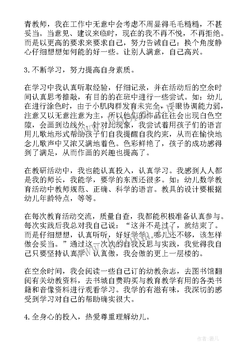 最新幼儿园老师上半年工作总结下半年工作计划 幼儿园教师上半年工作总结(模板5篇)