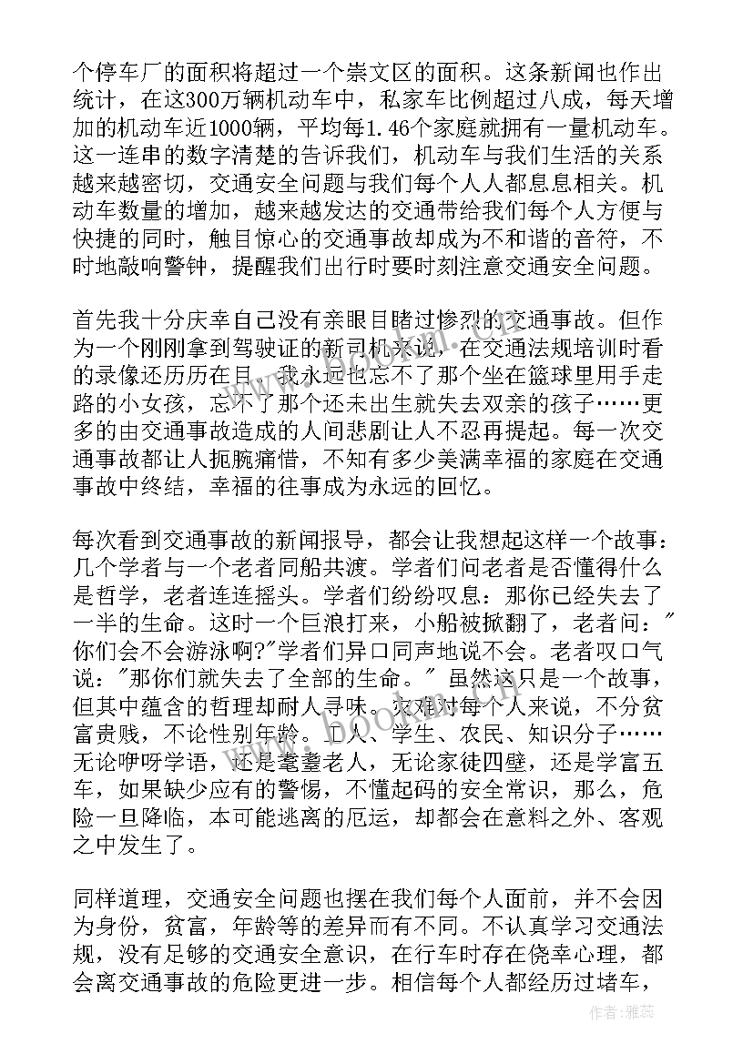 交通安全三分钟演讲稿小学生范例 中小学生交通安全演讲稿三分钟(汇总5篇)