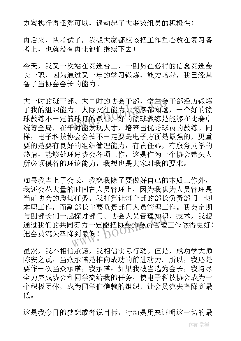 羽毛球试讲稿 羽毛球趣事演讲稿我和羽毛球有个约定(优秀5篇)