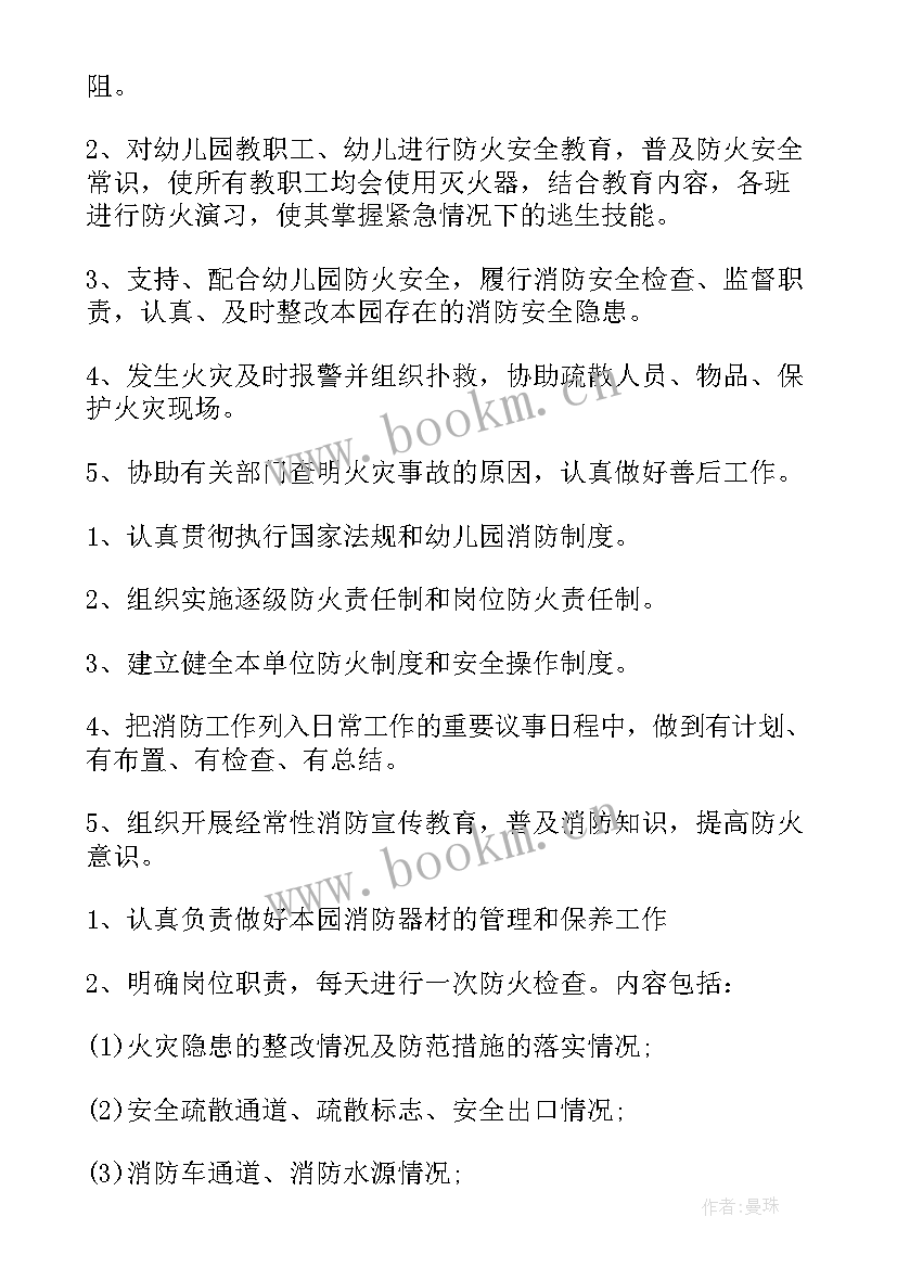 小学教师讲故事比赛 教师讲故事比赛文案(汇总5篇)