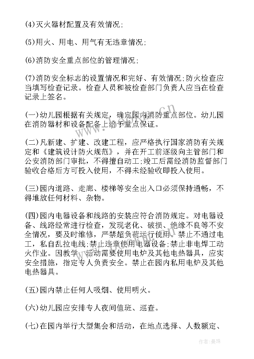 小学教师讲故事比赛 教师讲故事比赛文案(汇总5篇)