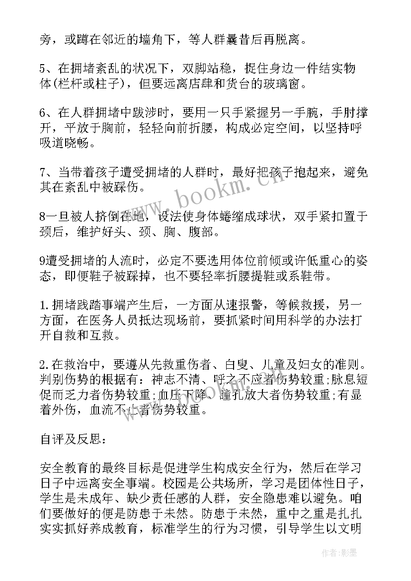 2023年新学期校园安全宣讲活动方案范例 新学期校园安全宣讲活动方案(优质5篇)