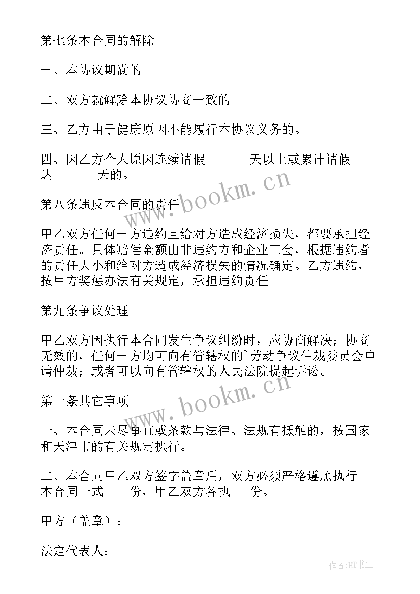 民营企业劳务合同(模板5篇)