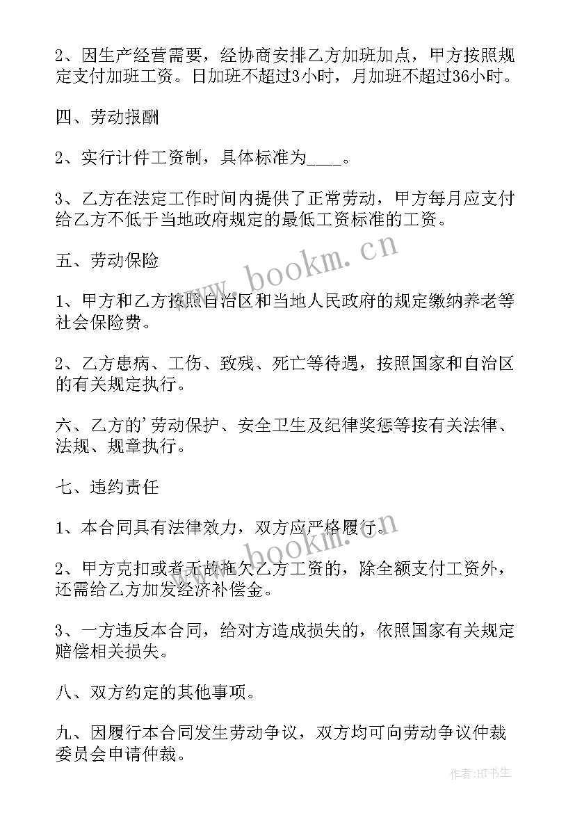 民营企业劳务合同(模板5篇)