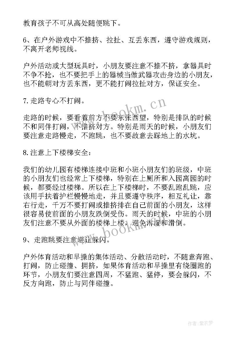 2023年幼儿园国旗下讲话运动更健康 幼儿园国旗下讲话稿(模板10篇)