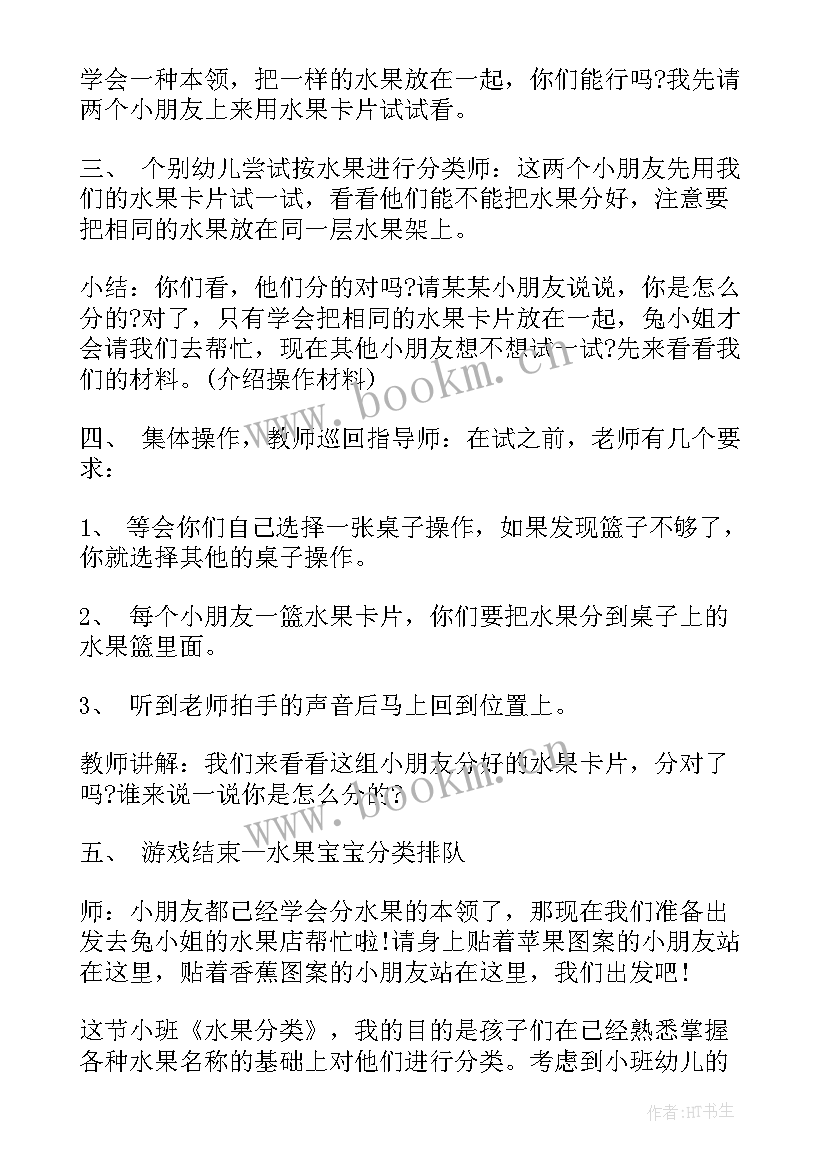 2023年幼儿园中班清明节活动教案反思(优秀9篇)