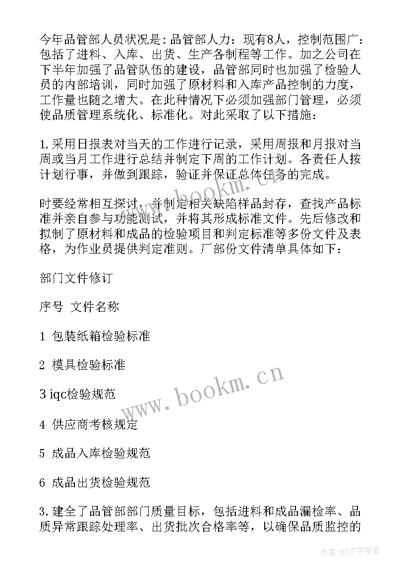 2023年季度招商总结 招商公司季度工作总结(实用5篇)