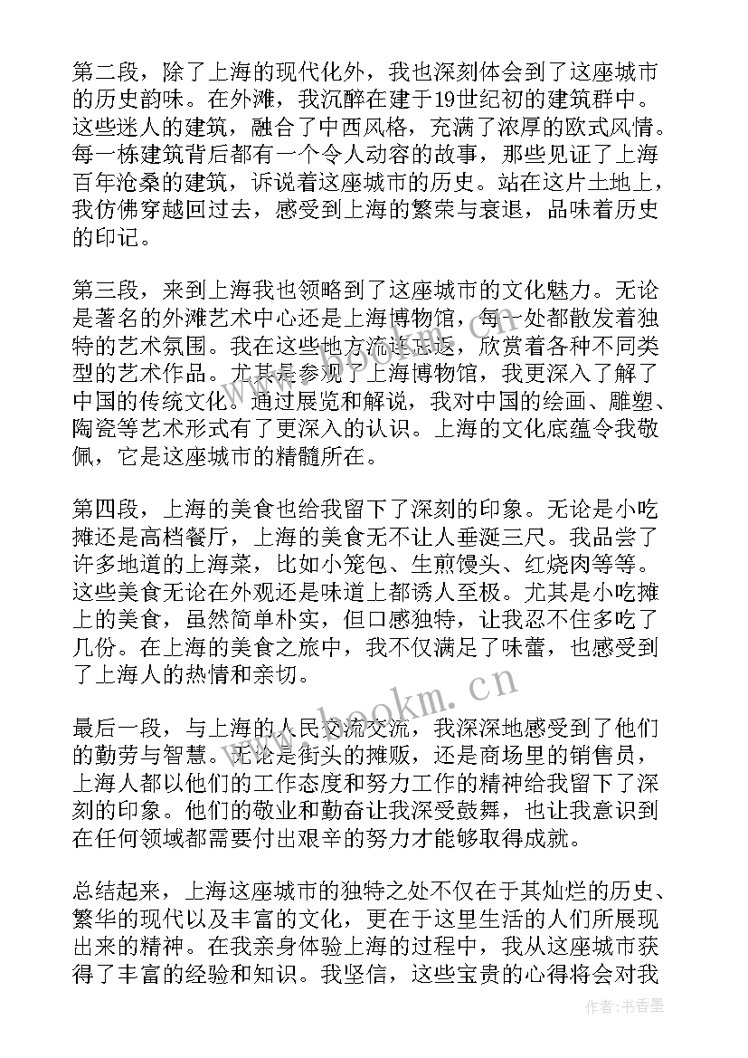 2023年上海第三次合同到期不续签(大全9篇)