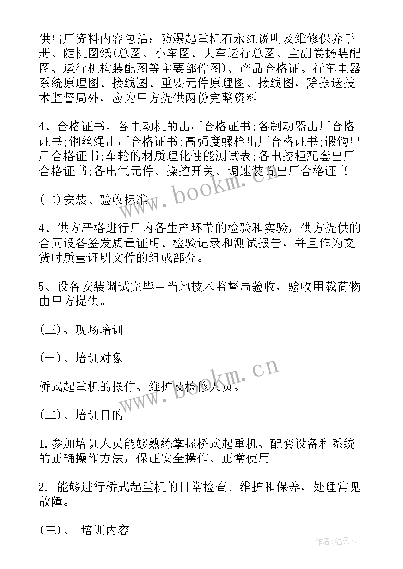 维修安装合同 门式起重机拆运维修安装验收合同(汇总5篇)