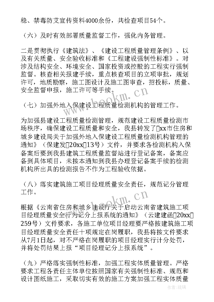 2023年质量工程师年终总结(汇总5篇)