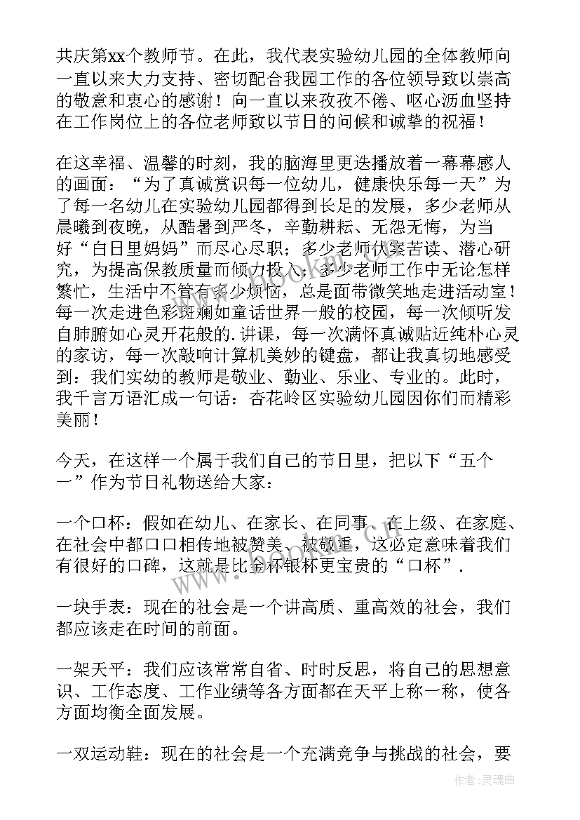 最新站在国旗下的讲话(优质5篇)