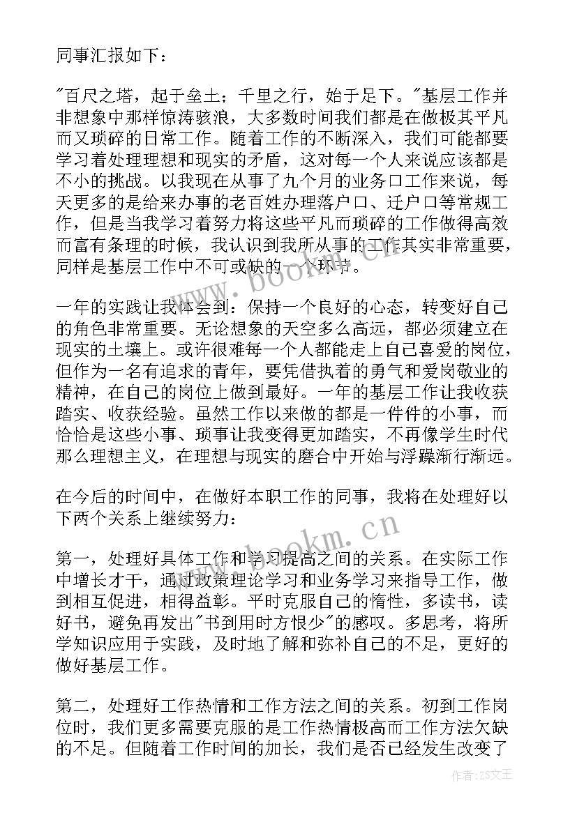 2023年纪检座谈会个人三分钟发言稿工程部 青年座谈会个人三分钟发言稿(通用5篇)