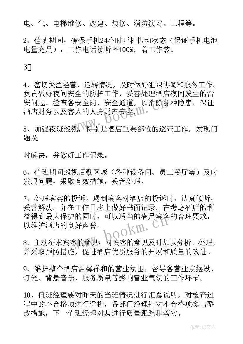 酒店总经理年度总结计划(汇总5篇)