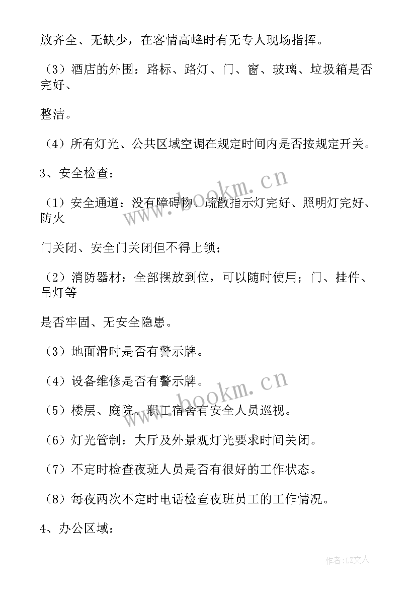 酒店总经理年度总结计划(汇总5篇)