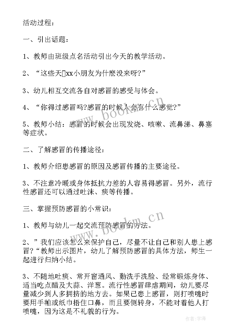 2023年幼儿园健康教案活动反思 幼儿园小班健康活动教案学习漱口含反思(模板10篇)