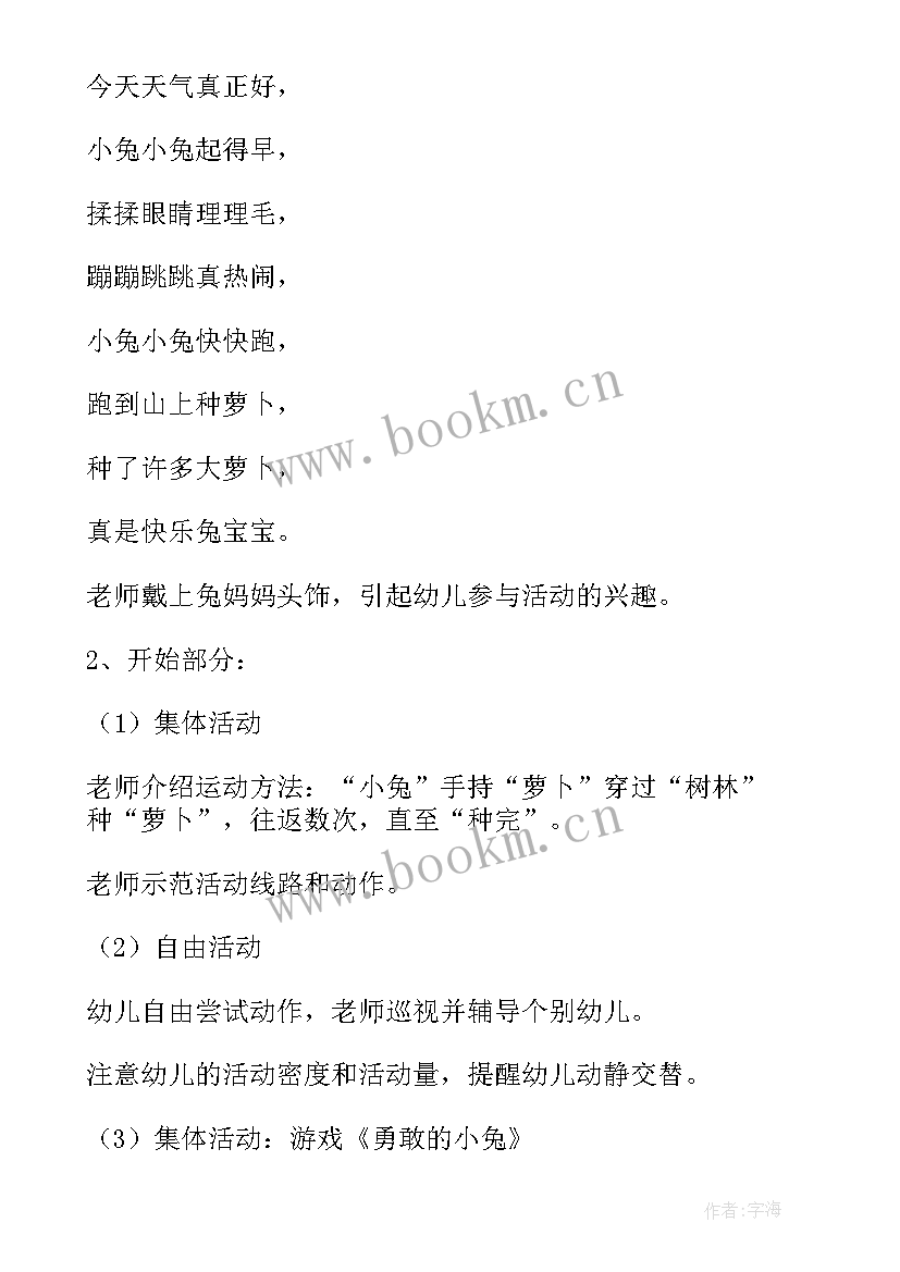 2023年幼儿园健康教案活动反思 幼儿园小班健康活动教案学习漱口含反思(模板10篇)