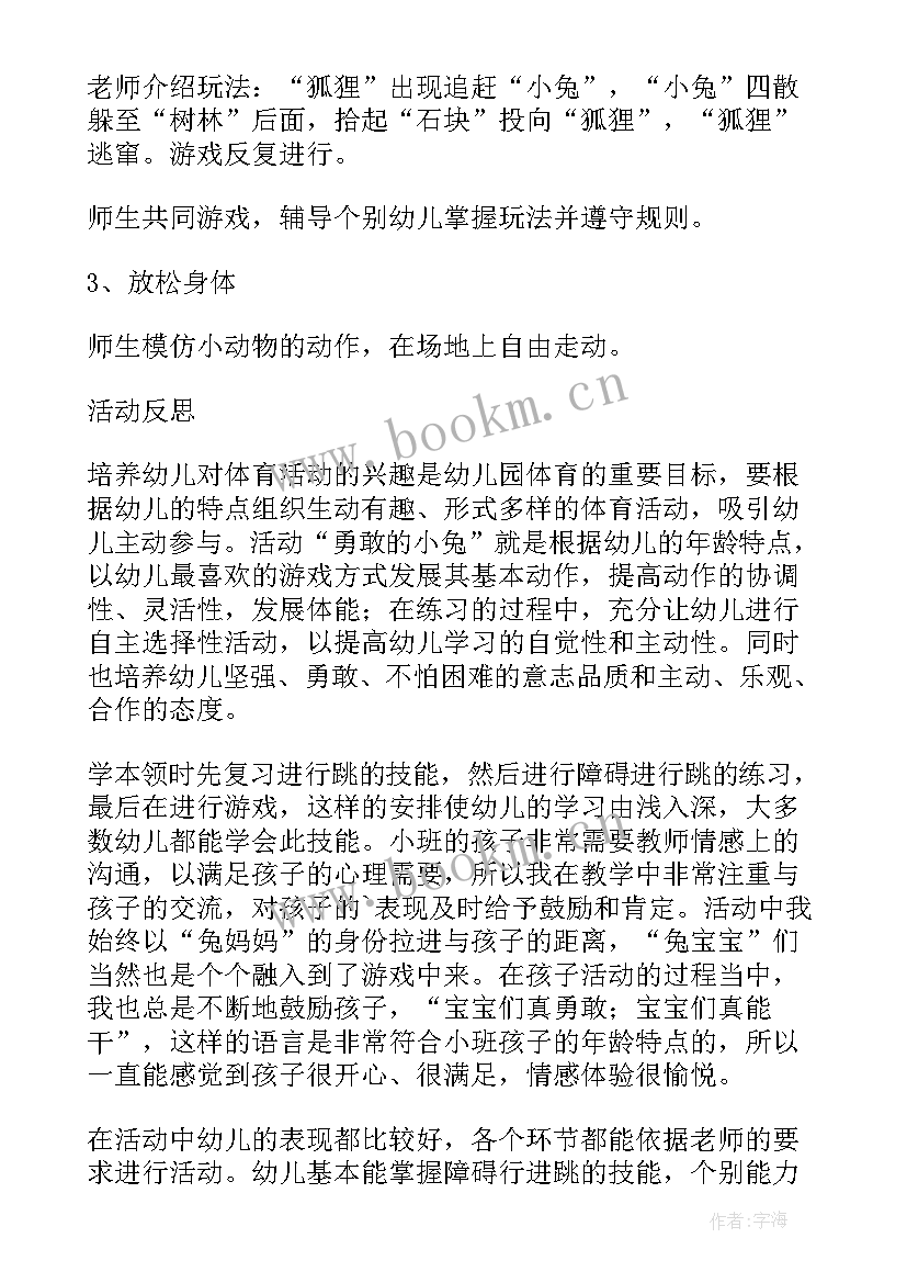 2023年幼儿园健康教案活动反思 幼儿园小班健康活动教案学习漱口含反思(模板10篇)