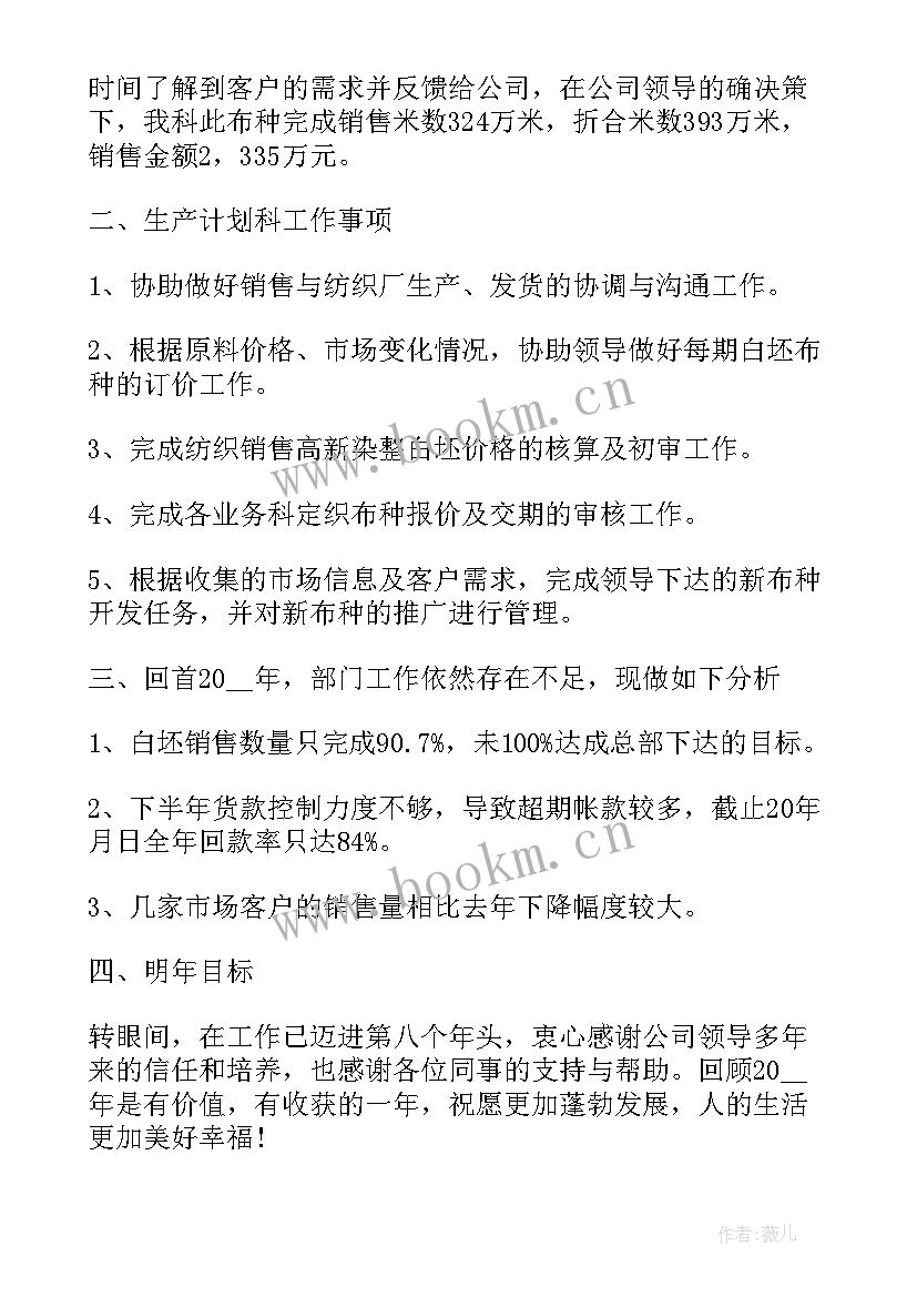 销售部工作总结报告 销售部年末工作总结报告(模板5篇)