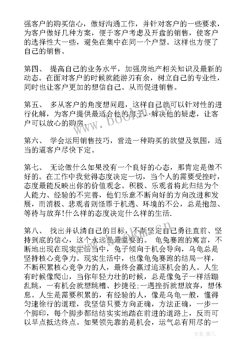 销售部工作总结报告 销售部年末工作总结报告(模板5篇)