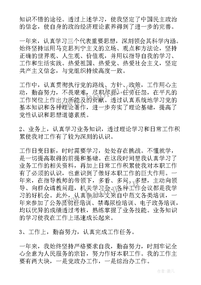 事业单位年度考核工作总结护士 事业单位年度考核个人总结(精选9篇)