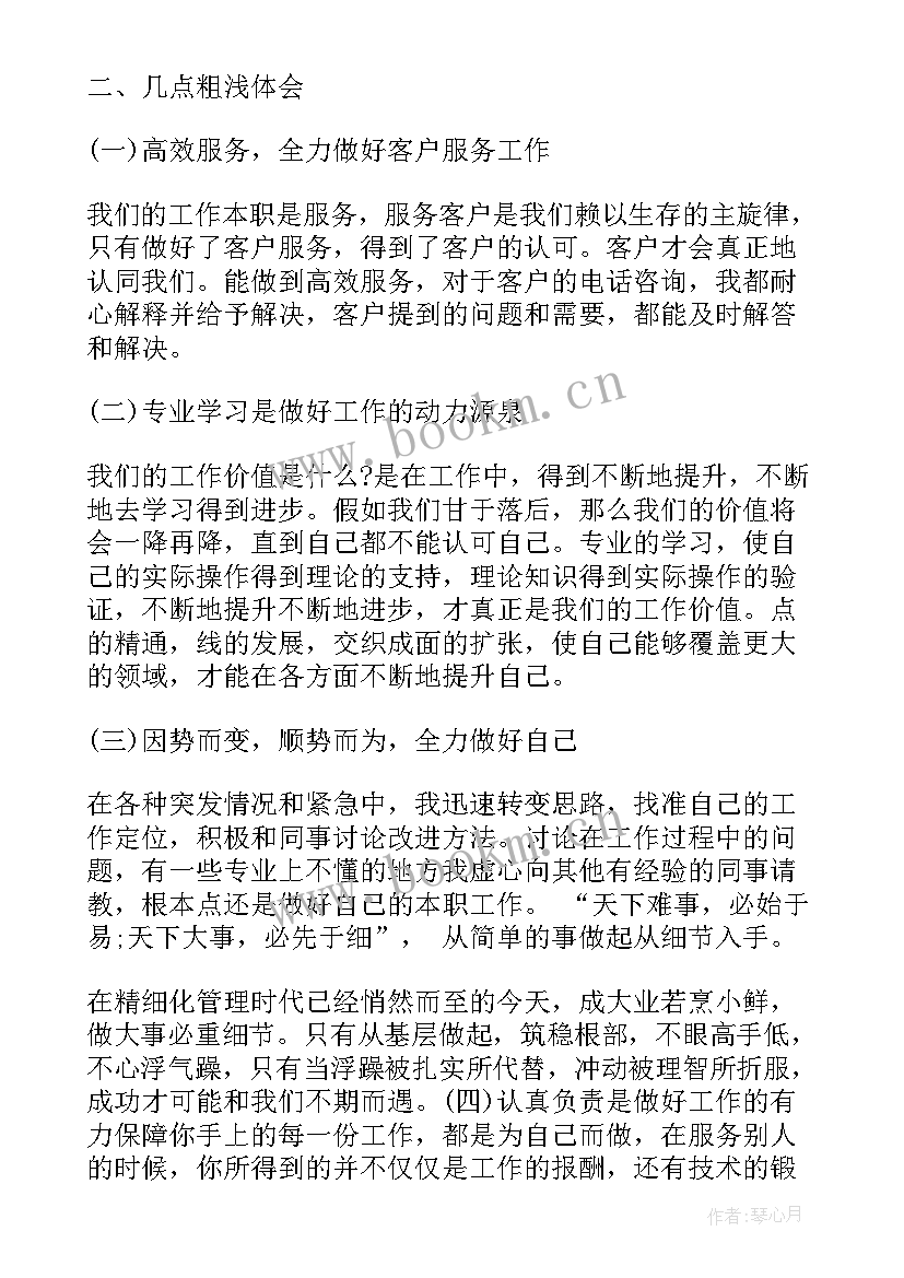 2023年电话销售周工作总结及下周计划 销售每周工作总结及下周工作计划(通用5篇)