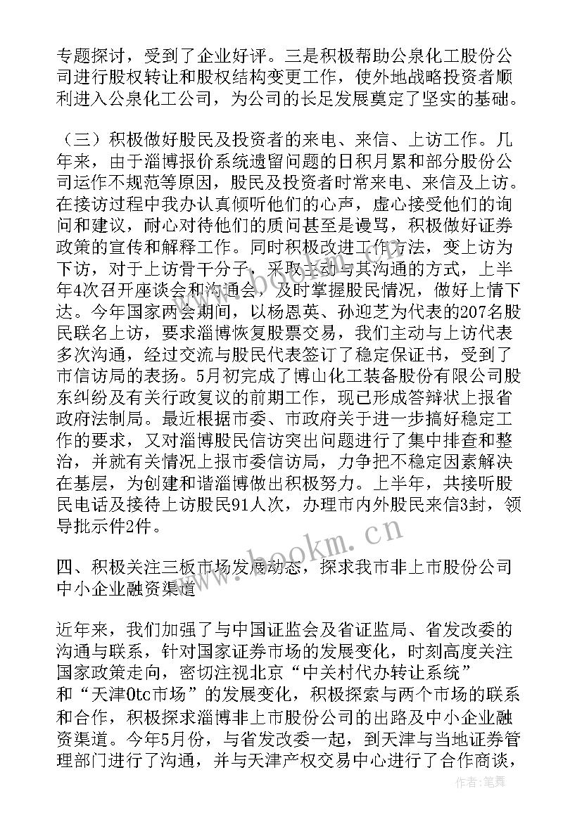 最新巡特警年度总结 上半年度工作总结(通用9篇)