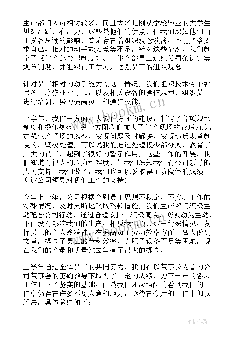 最新巡特警年度总结 上半年度工作总结(通用9篇)