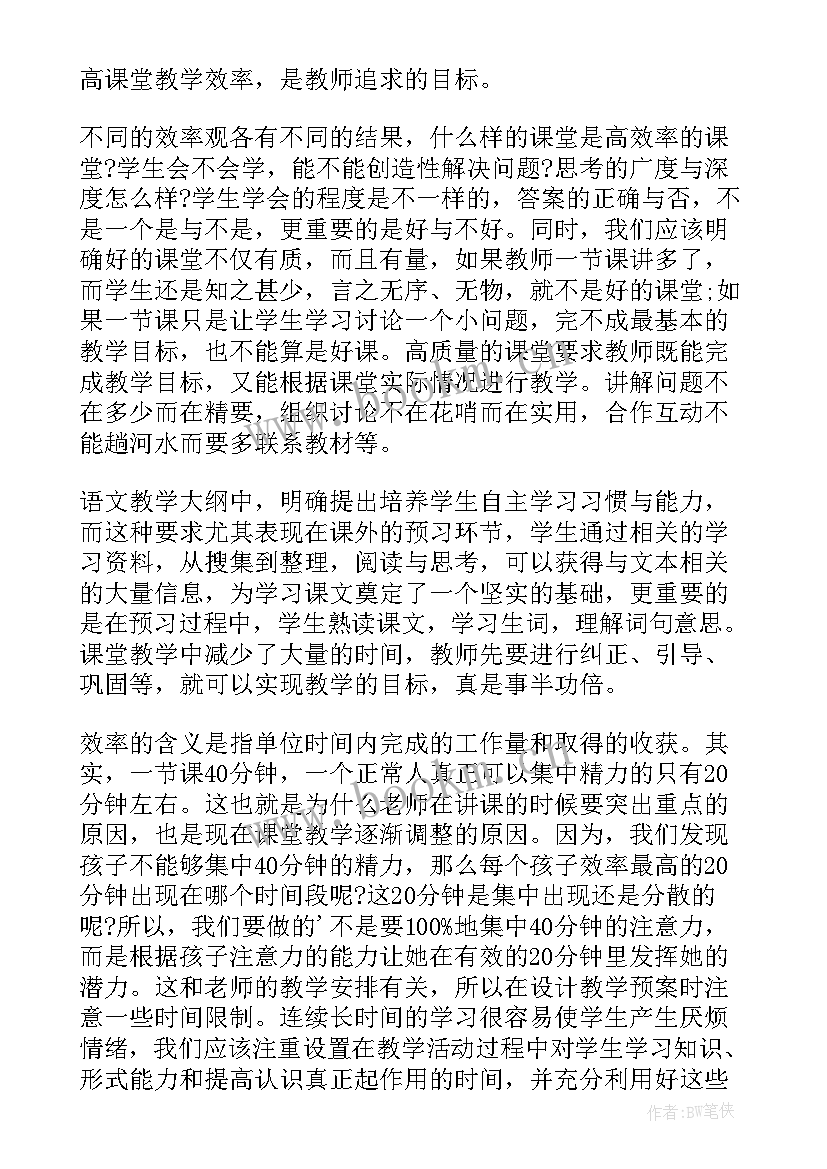 2023年小学语文教师年终工作总结(优秀5篇)