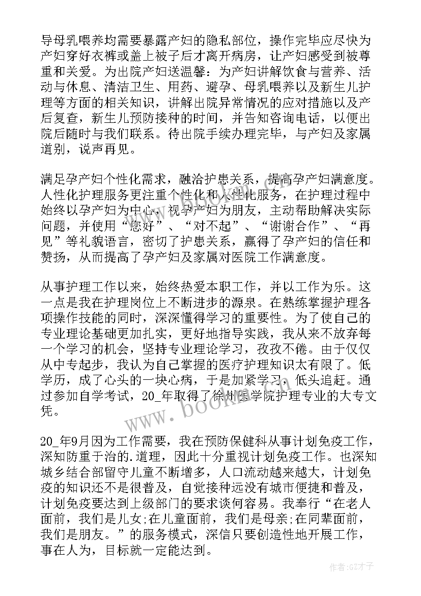 2023年护士个人考核年度总结 护士考核表个人总结(汇总5篇)