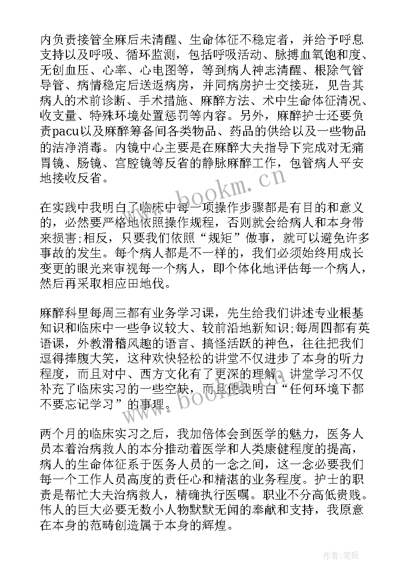 护士个人总结(模板5篇)