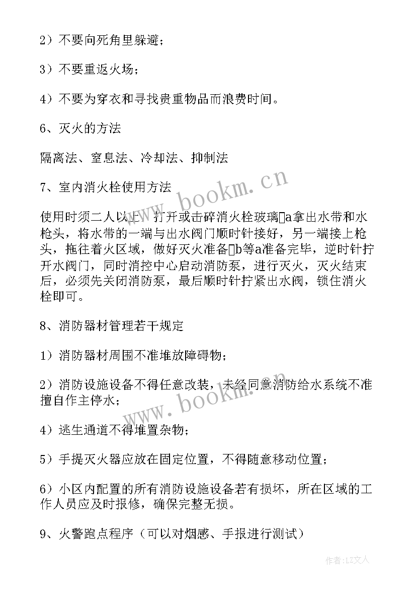 最新矿山安全培训专项检查工作总结报告(汇总5篇)