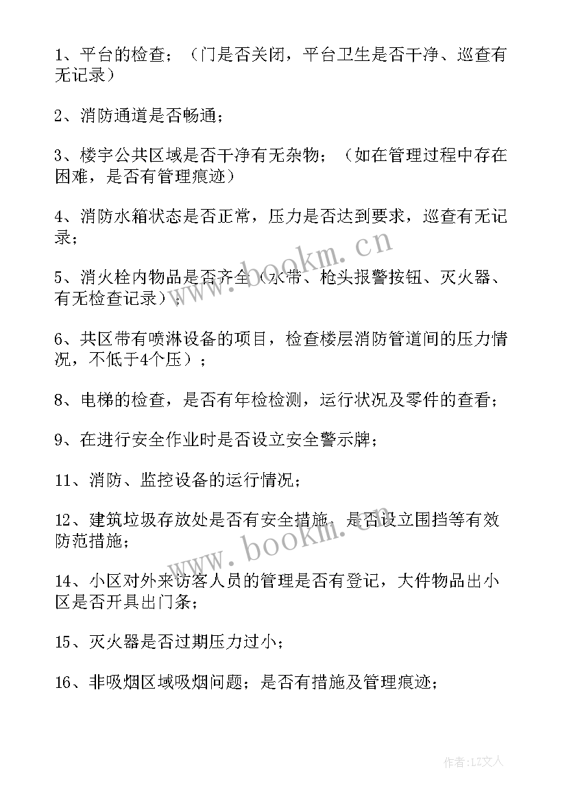 最新矿山安全培训专项检查工作总结报告(汇总5篇)