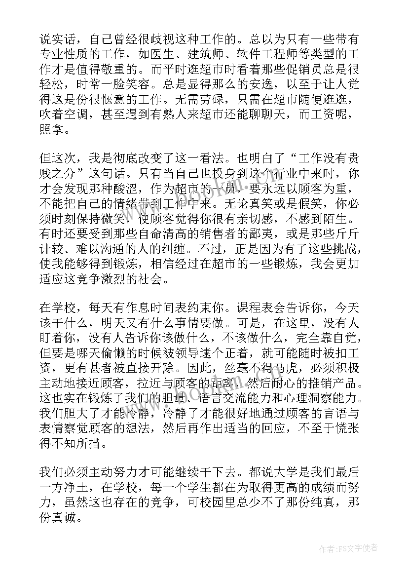 最新大学生寒假劳动实践总结 大学生寒假实践活动的心得体会(大全5篇)