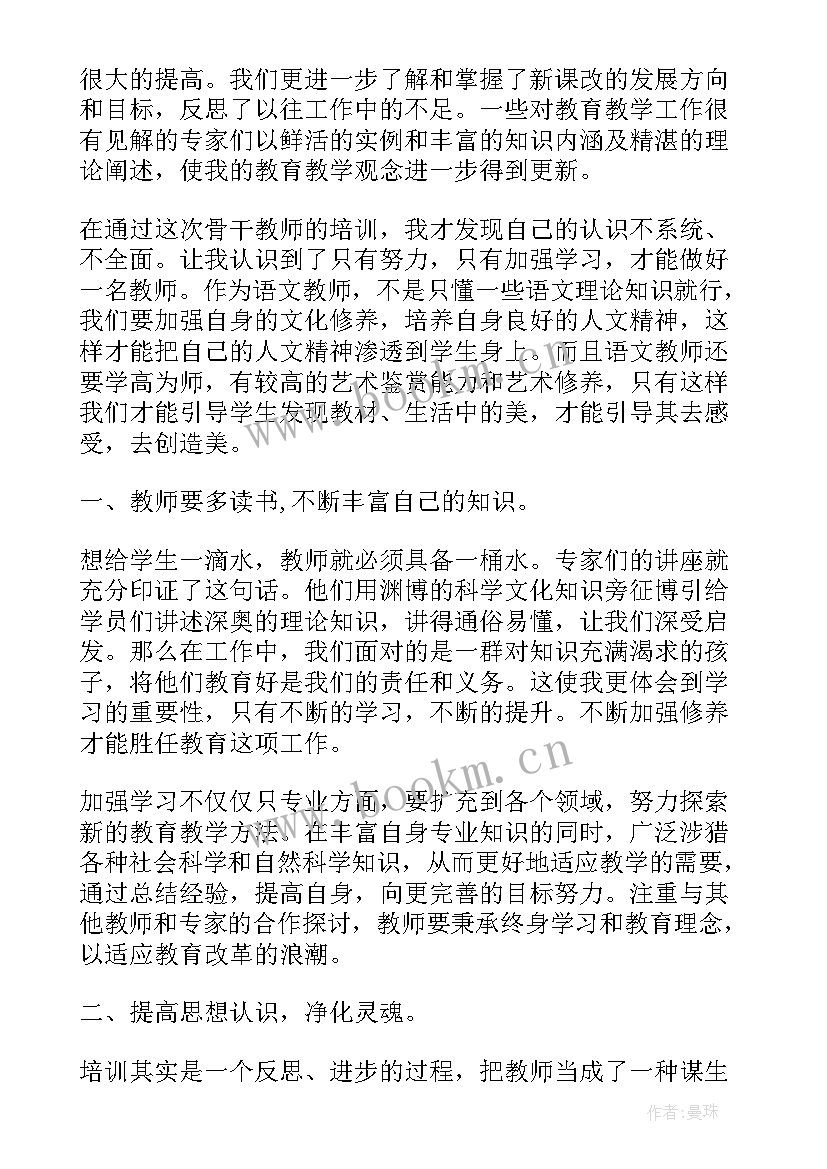 最新智慧中小学教师暑假培训体会与感悟(通用5篇)