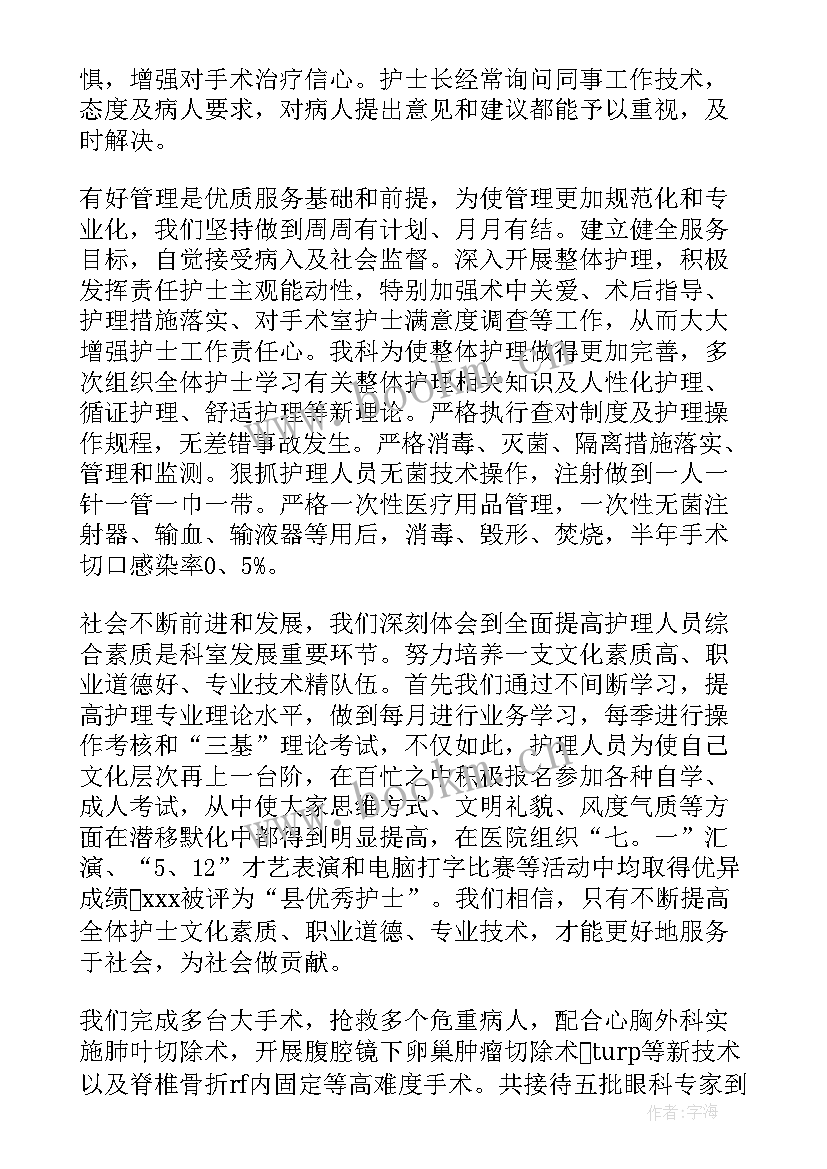 2023年护士年终个人总结(优秀5篇)