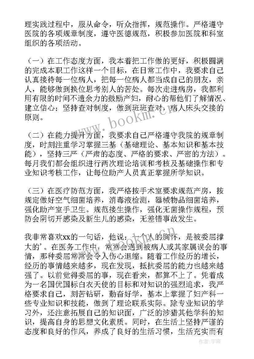 2023年护士年终个人总结(优秀5篇)